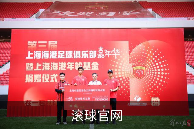 滚球官网